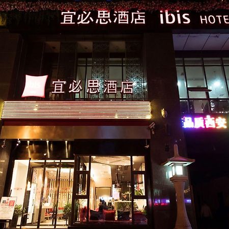 Отель Ibis Xian South Gate Экстерьер фото